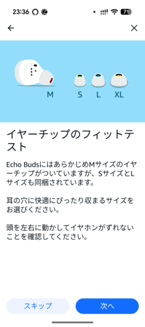 AmazonのイヤフォンのEcho Buds第2世代のインプレ