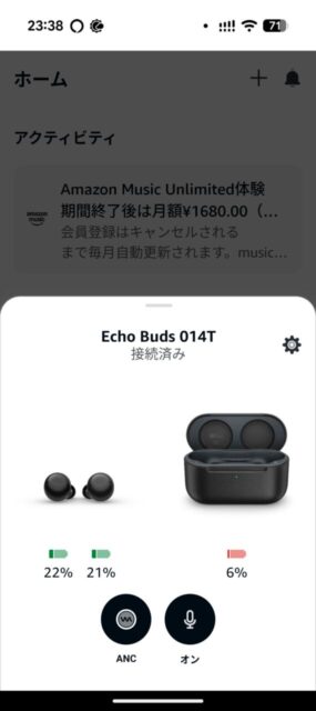 AmazonのイヤフォンのEcho Buds第2世代のインプレ
