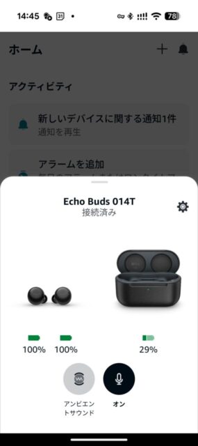AmazonのイヤフォンのEcho Buds第2世代のインプレ
