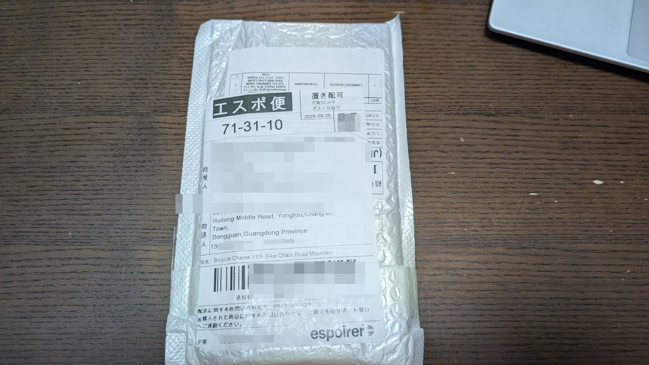 YBNのチェーンを買ってみた