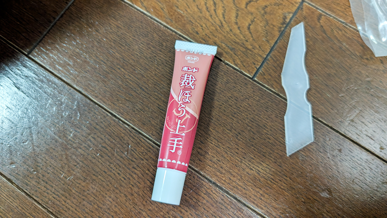 オルトリーブのサドルバッグを修理してみました