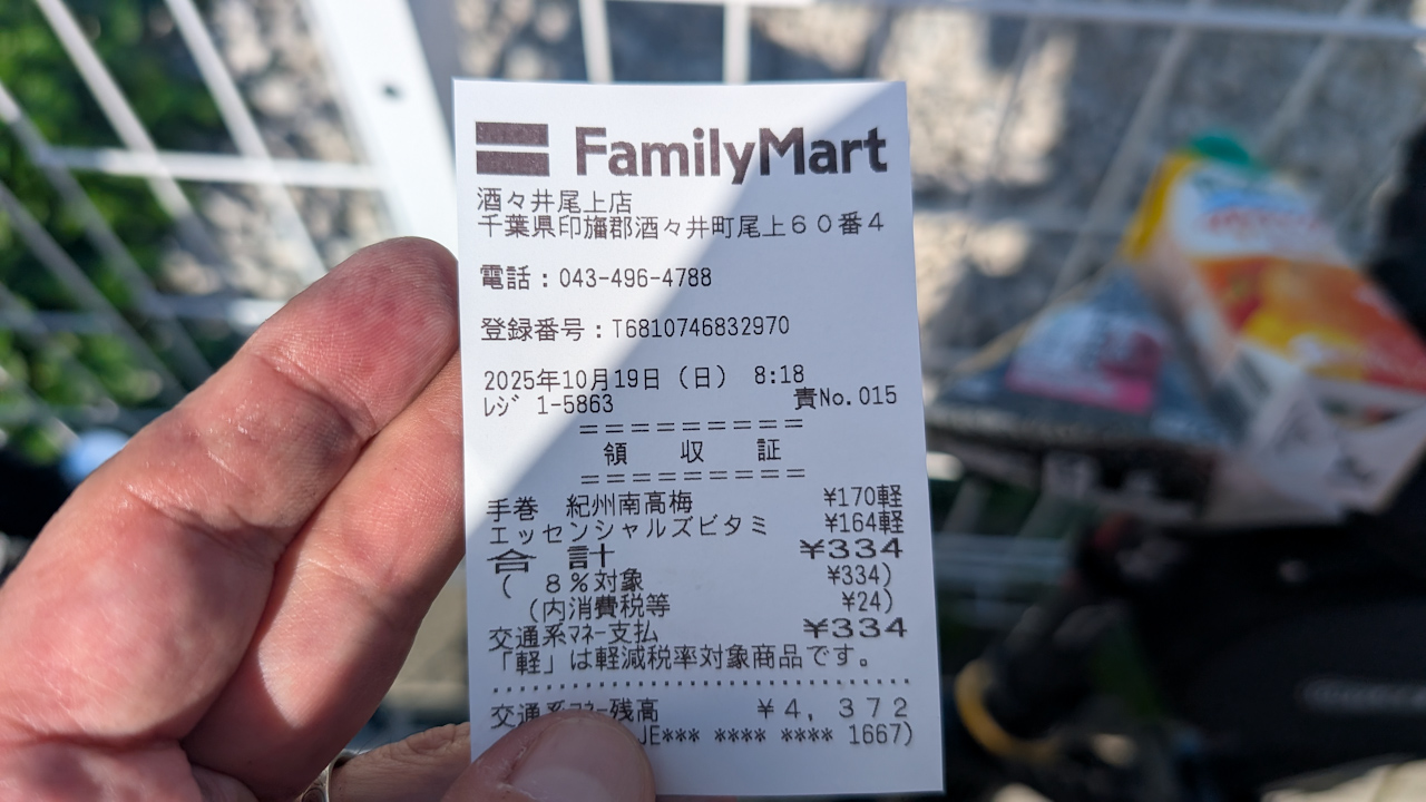 ファミリーマート 酒々井尾上店