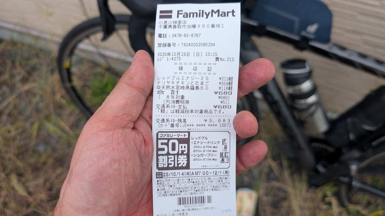 BRM1019さくら200矢切の渡しに参加してきました(前半)
