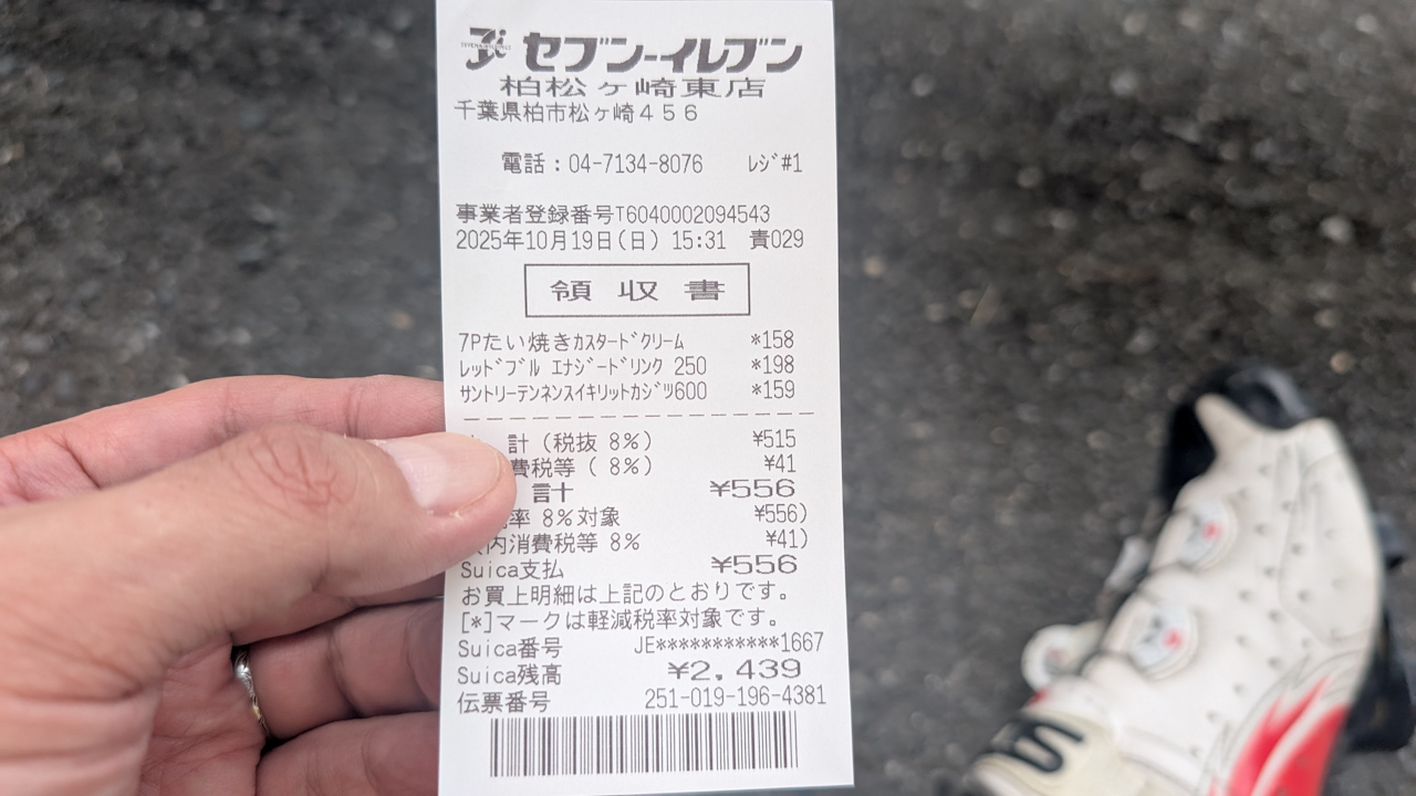 BRM1019さくら200矢切の渡しに参加してきました(後半)