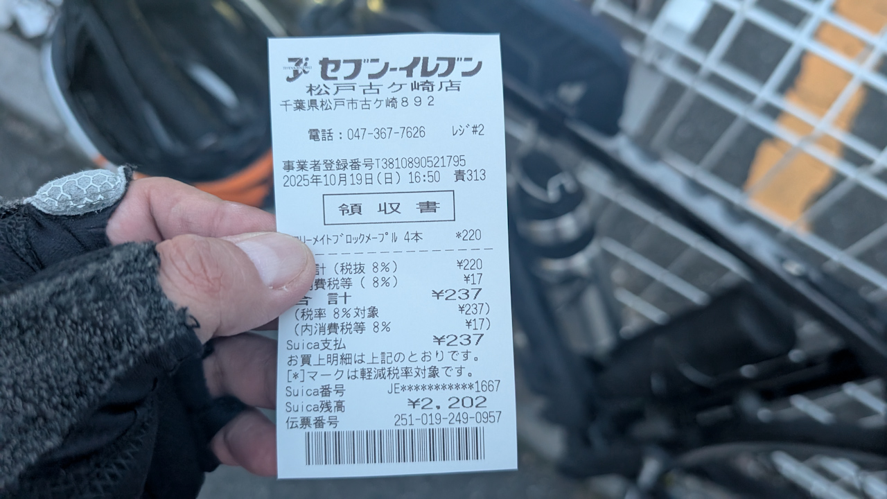 BRM1019さくら200矢切の渡しに参加してきました(後半)