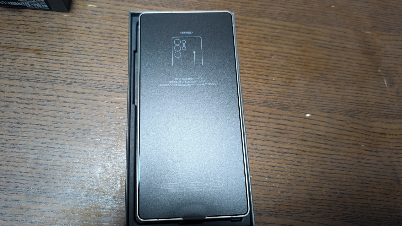 Samsung Galaxy S25 Ultraを開封
