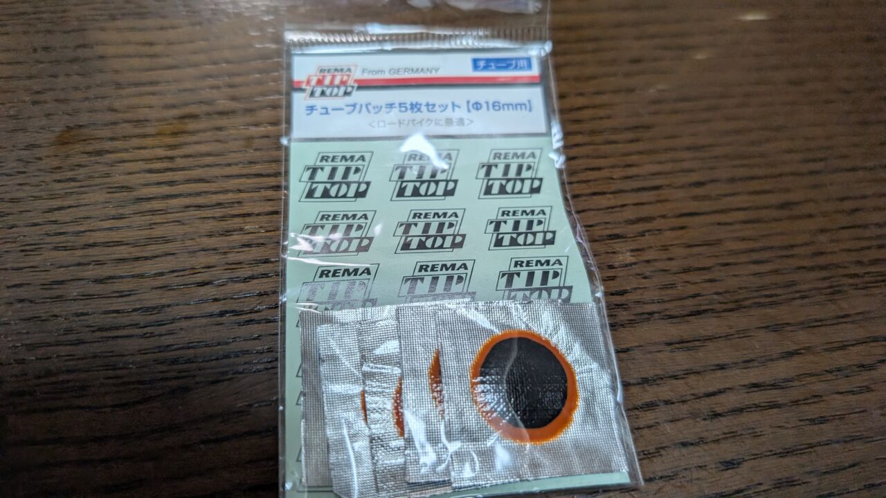 ダイソーでタイヤ修理パッチの小さいのが売ってました