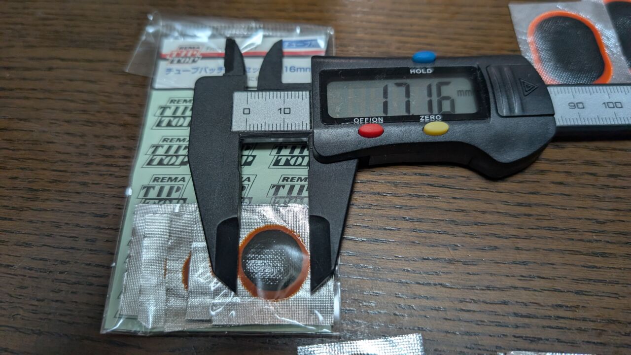 ダイソーでタイヤ修理パッチの小さいのが売ってました