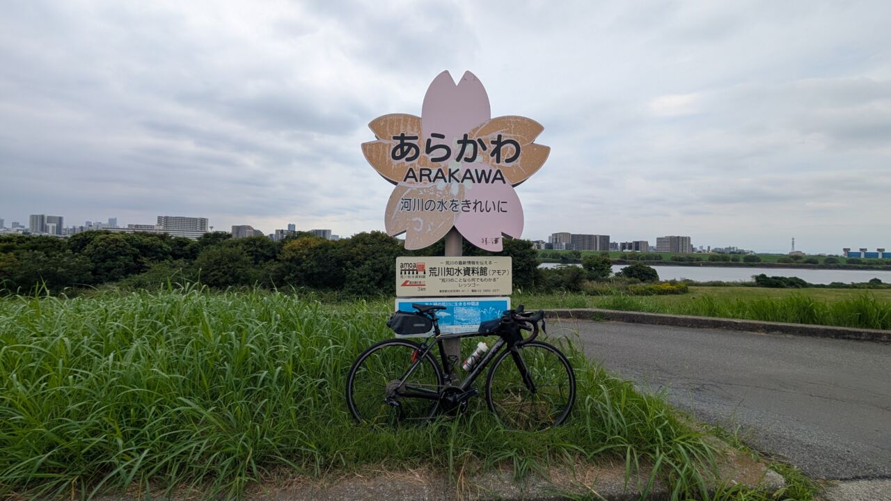 久しぶりに舟和までサイクリング