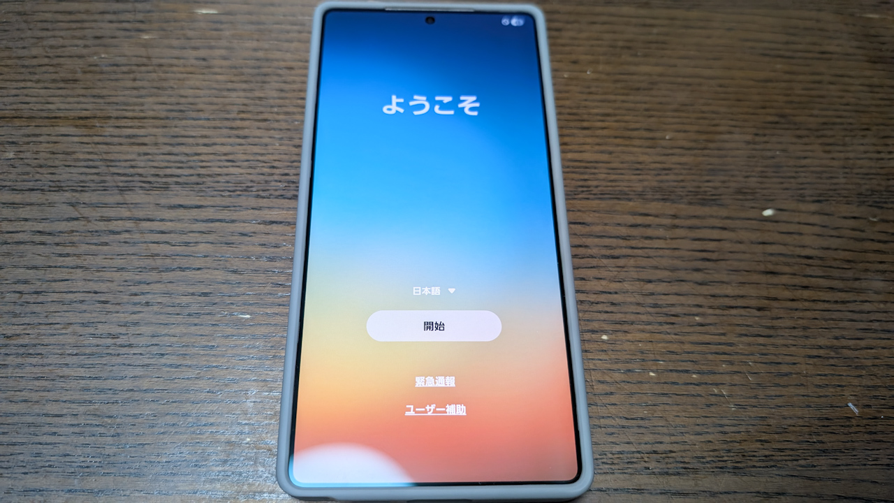 Samsung Galaxy S25 Ultraを開封