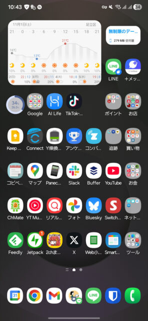 Samsung Galaxy S25 Ultraの簡単なインプレ