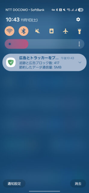 Samsung Galaxy S25 Ultraの簡単なインプレ