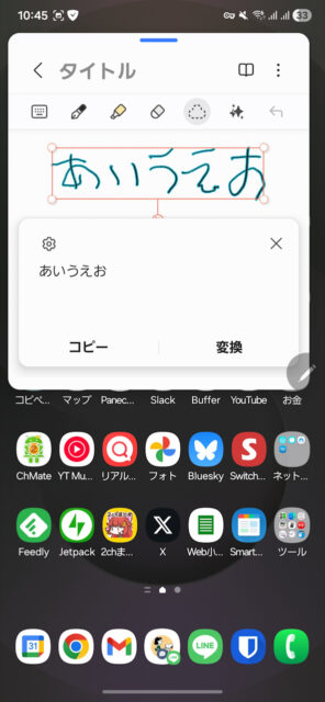 Samsung Galaxy S25 Ultraの簡単なインプレ