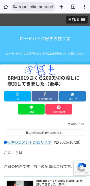 Samsung Galaxy S25 Ultraの簡単なインプレ