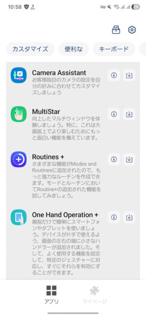 Samsung Galaxy S25 Ultraの簡単なインプレ