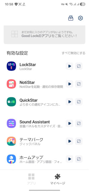 Samsung Galaxy S25 Ultraの簡単なインプレ