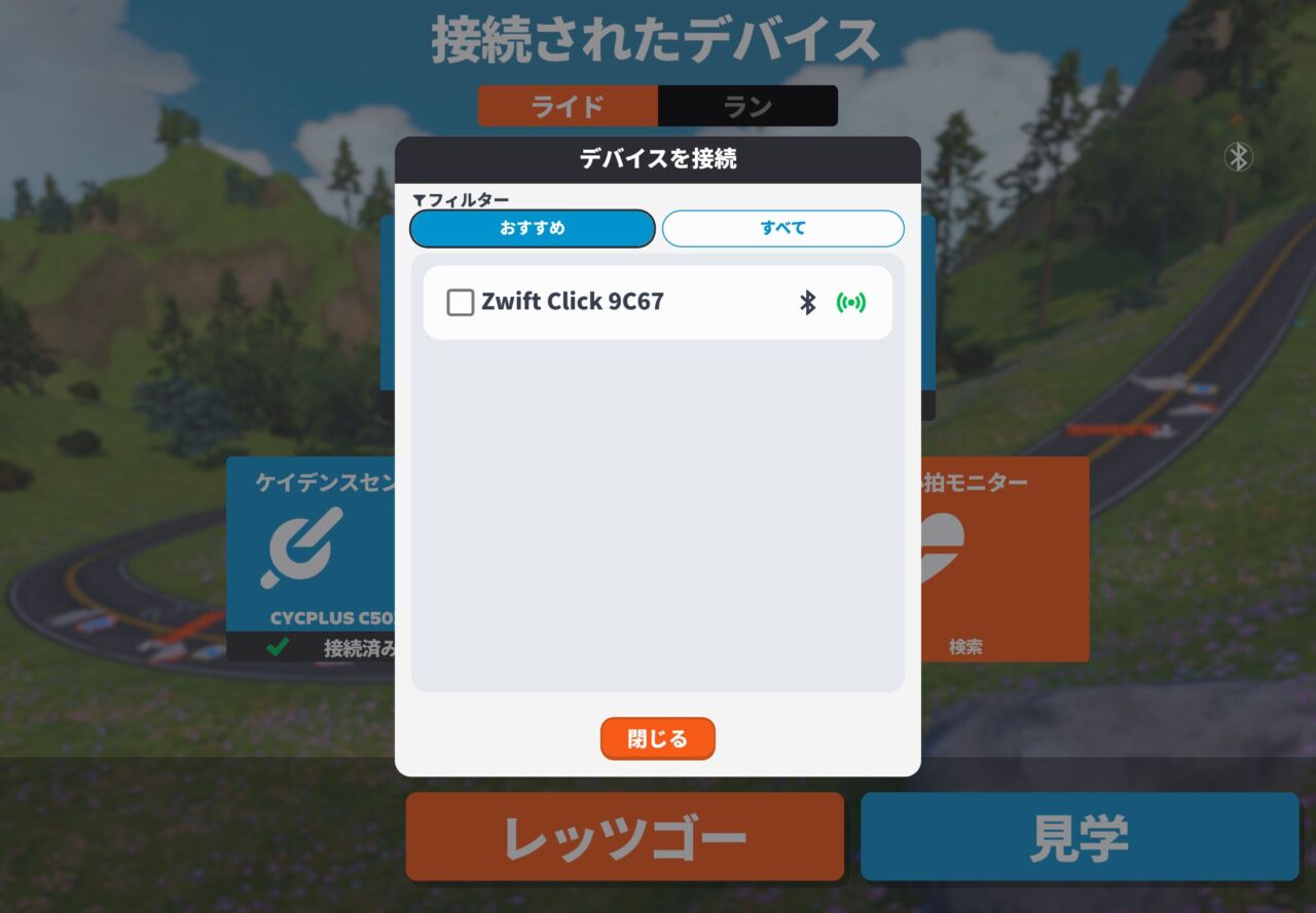 ZWIFT Cog and Click V2を買ってみました(取付編)