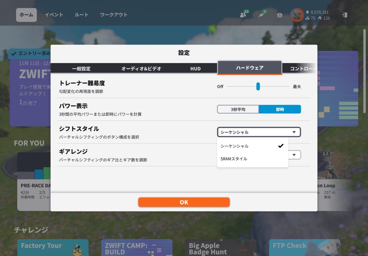 ZWIFT Cog and Click V2を買ってみました(取付編)