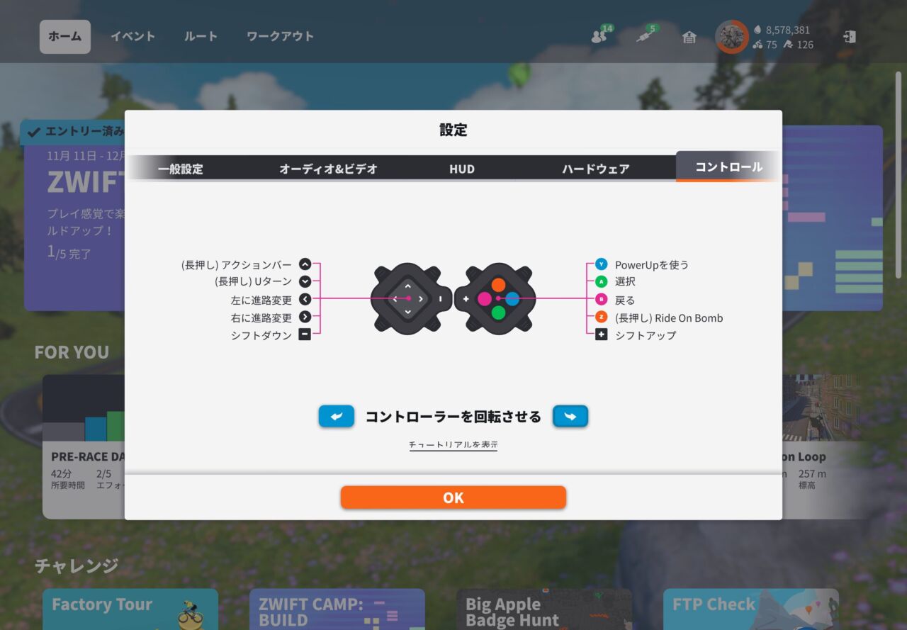 ZWIFT Cog and Click V2を買ってみました(取付編)