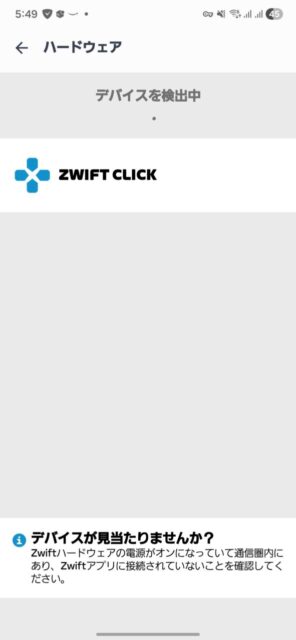 ZWIFT Cog and Click V2を買ってみました(取付編)