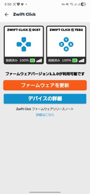 ZWIFT Cog and Click V2を買ってみました(取付編)
