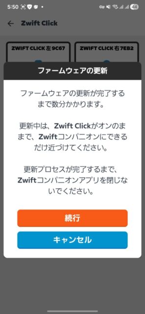 ZWIFT Cog and Click V2を買ってみました(取付編)