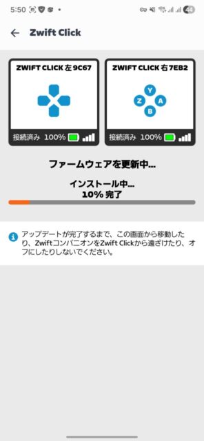 ZWIFT Cog and Click V2を買ってみました(取付編)