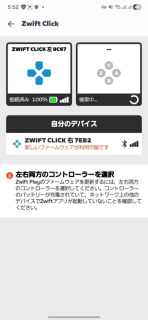 ZWIFT Cog and Click V2を買ってみました(取付編)