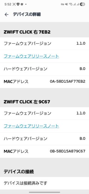 ZWIFT Cog and Click V2を買ってみました(取付編)