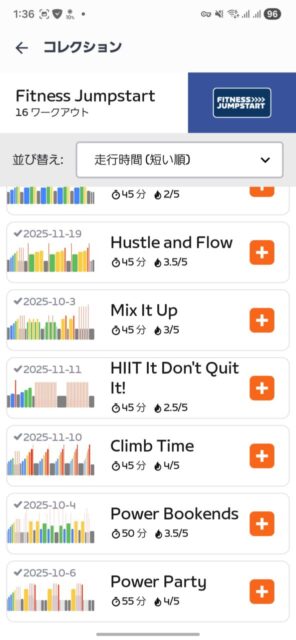 先日記事にしましたが、上のスクショの様にZWIFTアプリで実施日がでなくなったので、