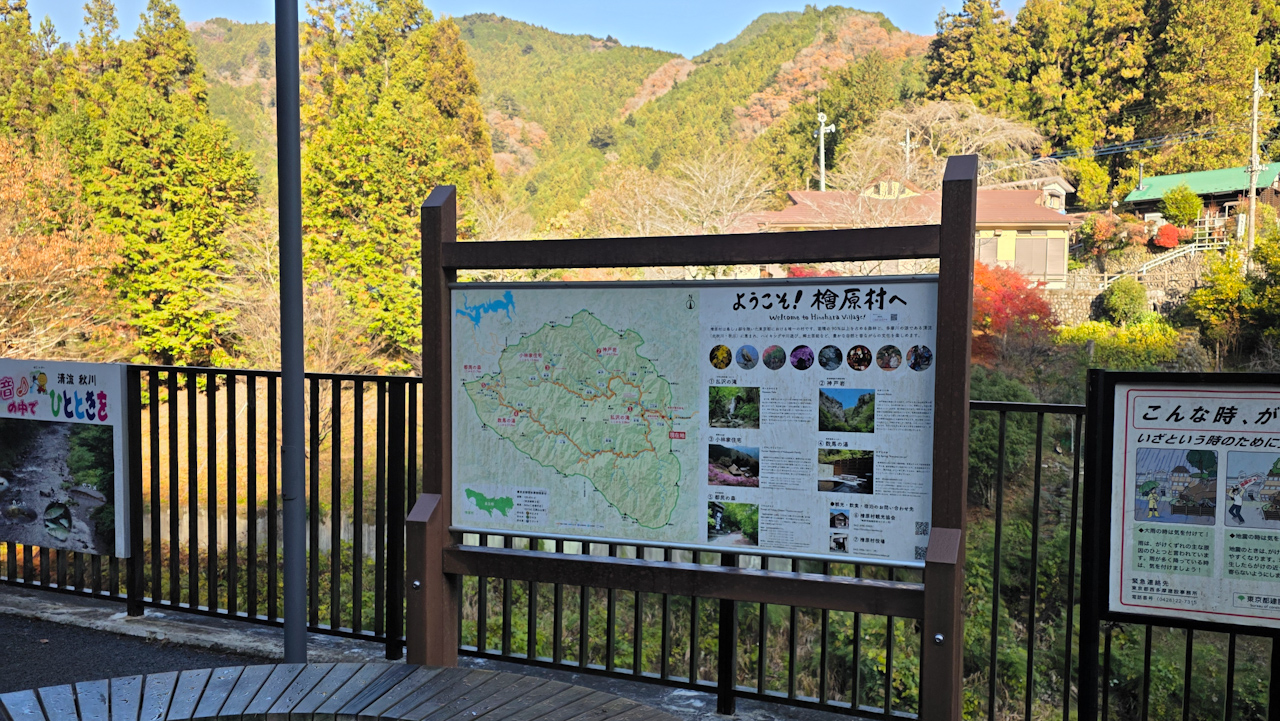 クラブライドで都民の森に行ってきました 檜原村 下元郷公衆トイレ