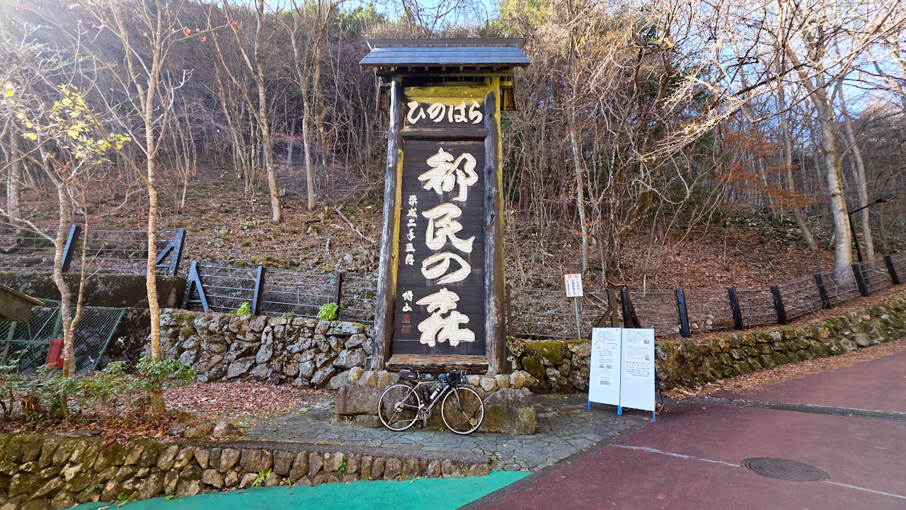 クラブライドで都民の森に行ってきました