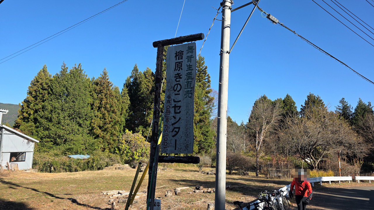 クラブライドで都民の森に行ってきました