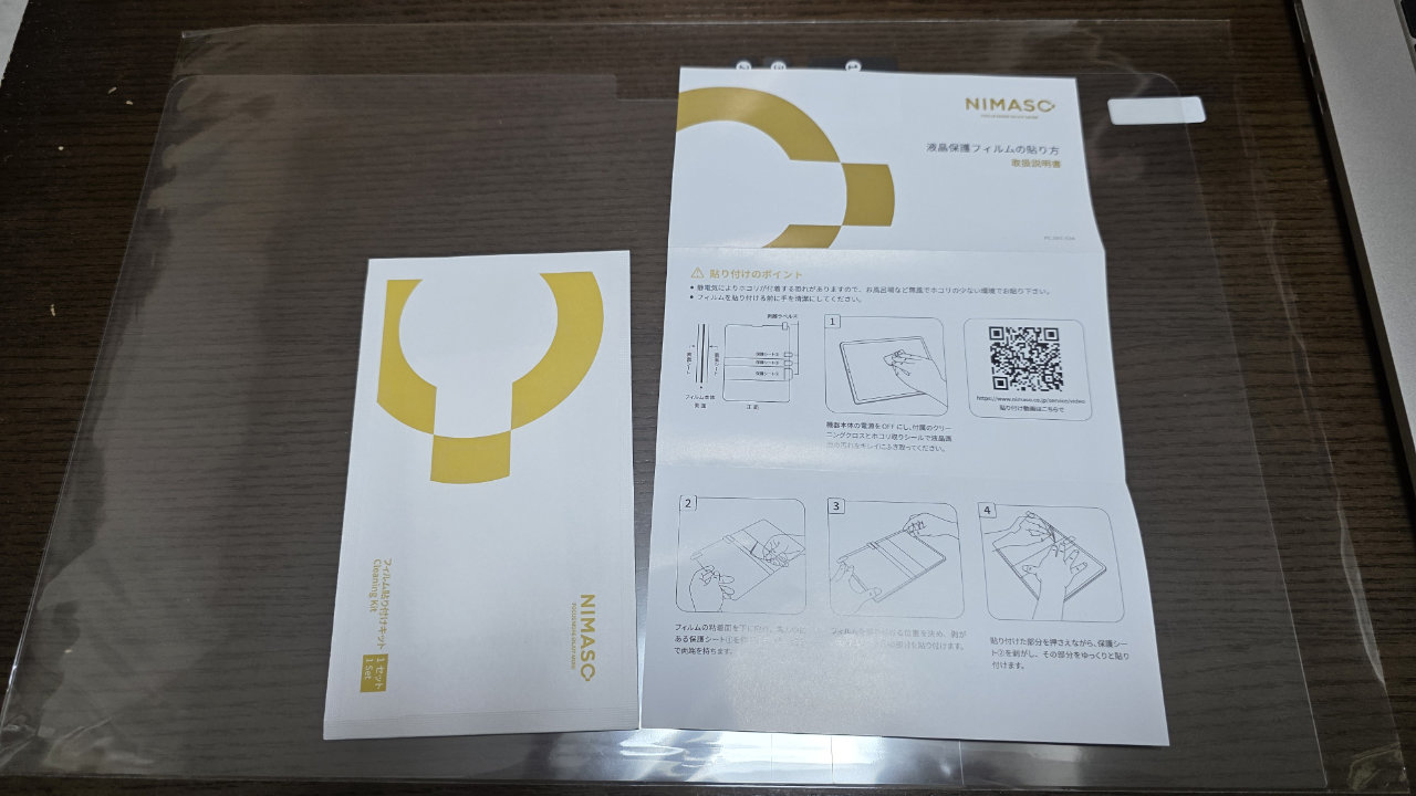 MacBook Air M5到着したので開封しました