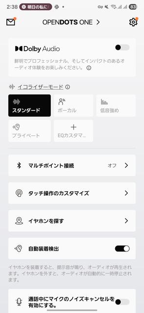 Shokz OpenDotsの簡単なインプレ