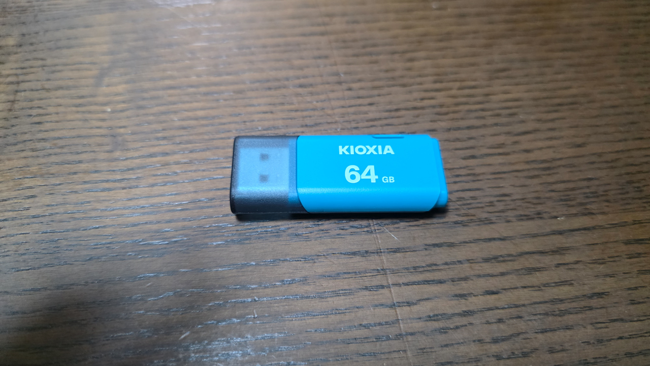 10年以上ぶりにUSBメモリを買ってみました