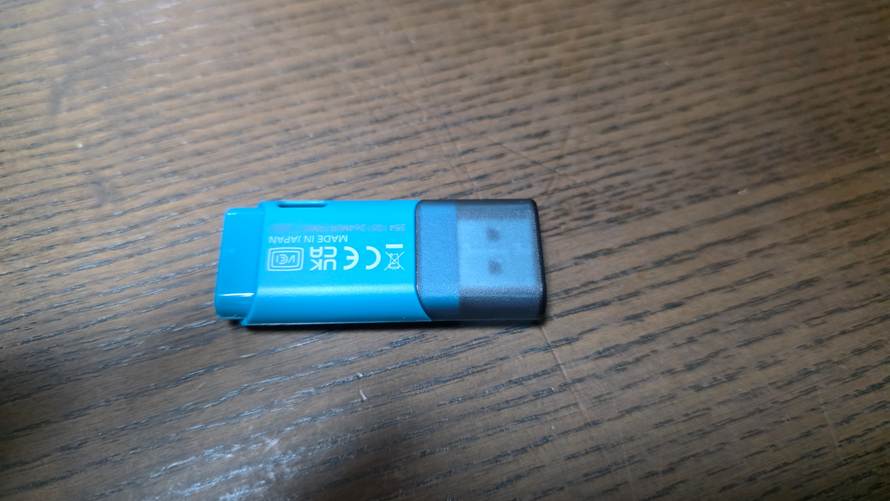 10年以上ぶりにUSBメモリを買ってみました