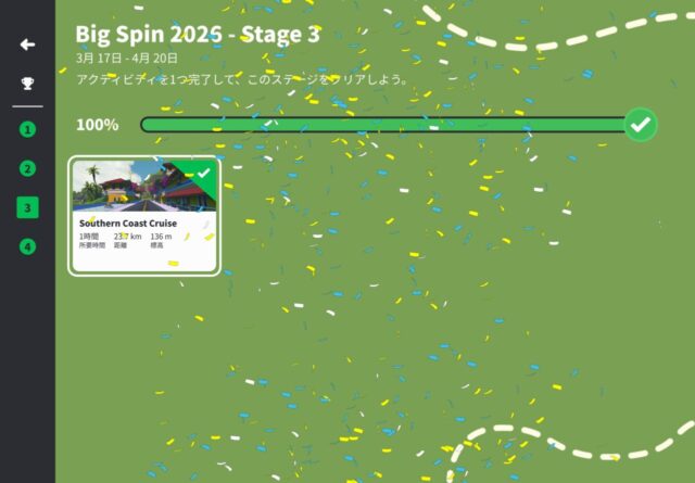 THE ZWIFT BIG SPINが終わりました