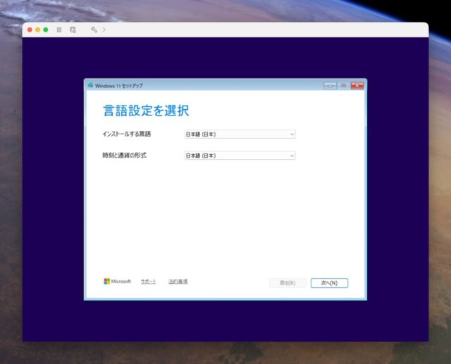 MacBook AirにWindowsをインストールしてみました