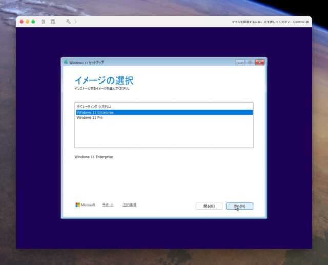 MacBook AirにWindowsをインストールしてみました