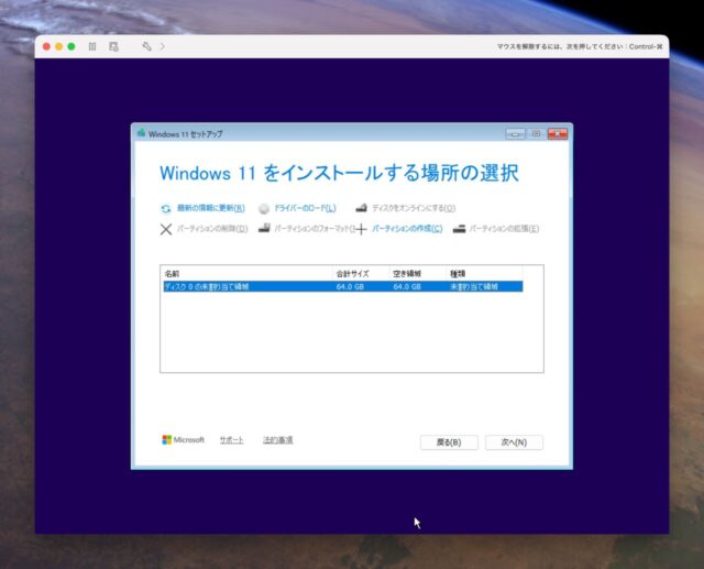 MacBook AirにWindowsをインストールしてみました