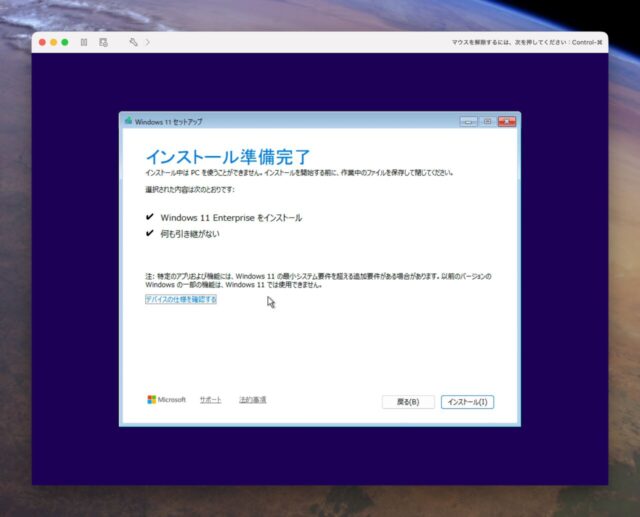 MacBook AirにWindowsをインストールしてみました