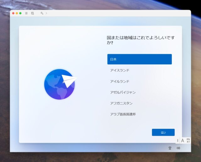 MacBook AirにWindowsをインストールしてみました