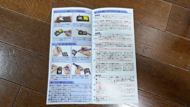 久しぶりにハンダゴテを買ってみました