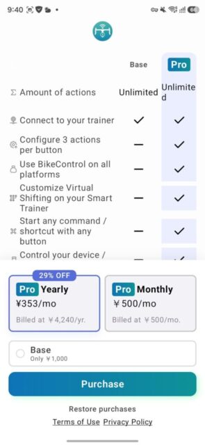 BikeControlアプリを使ってみました