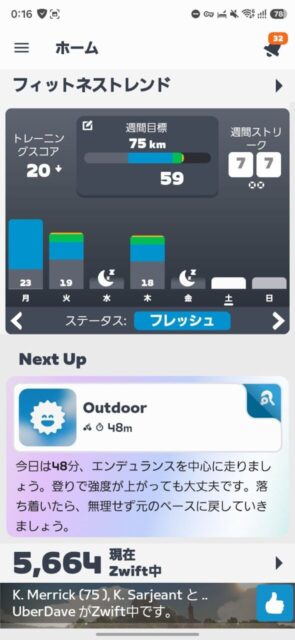 ZWIFTのNEXT UPをやっています