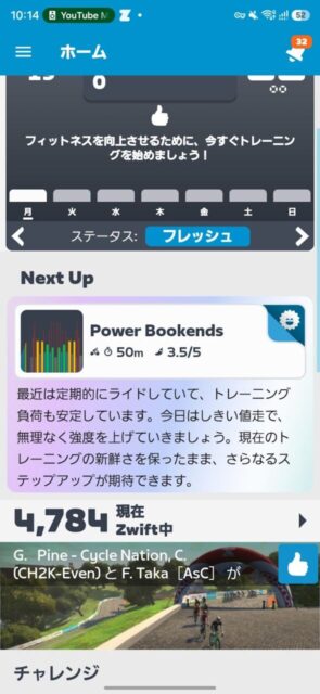 ZWIFTのNEXT UPをやっています