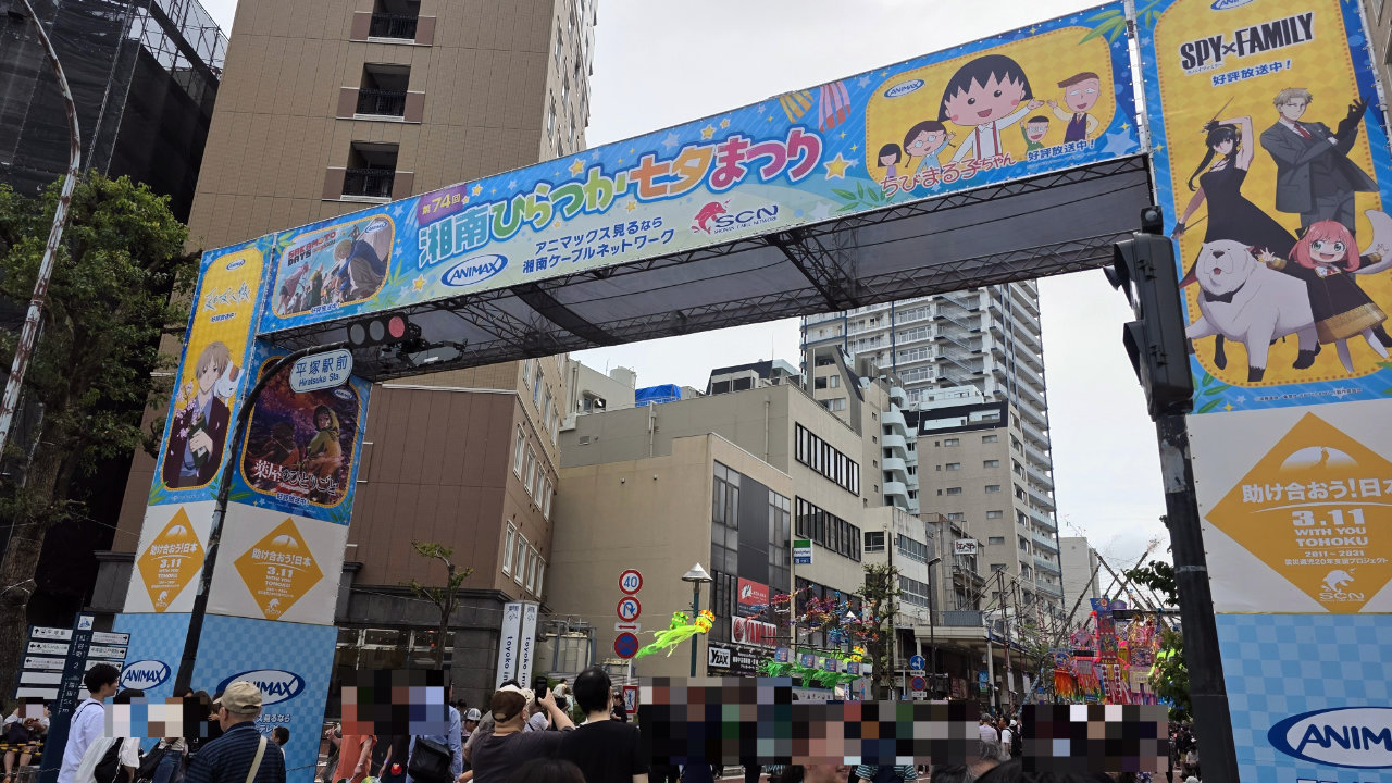 平塚の七夕祭りに行ってきました