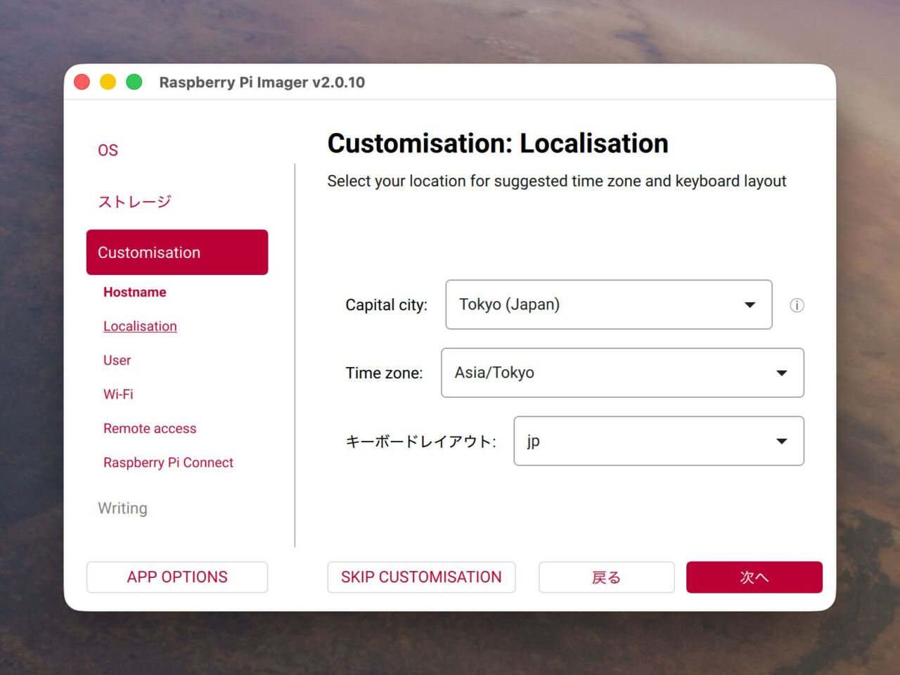 Raspberry Pi 3BにNASを構築