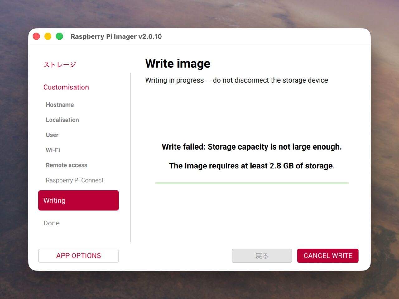 Raspberry Pi 3BにNASを構築